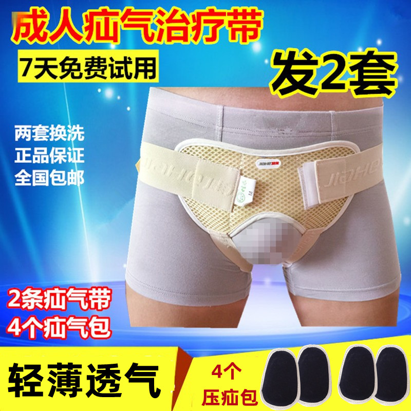 佳禾疝气带腹股沟中老年医用型男士女性小肠疝气治疗带内裤型疝托图片