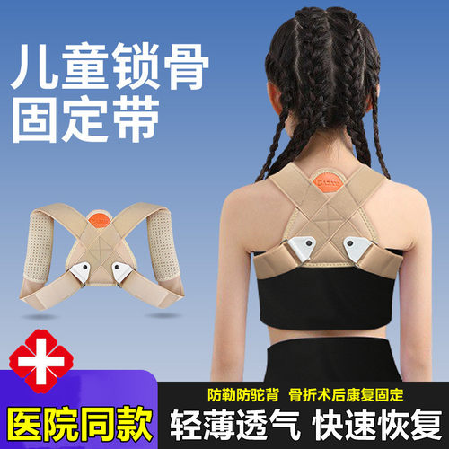 儿童锁骨骨折固定带小儿医用婴幼八字绷带肩膀肩胛骨含胸驼背矫正