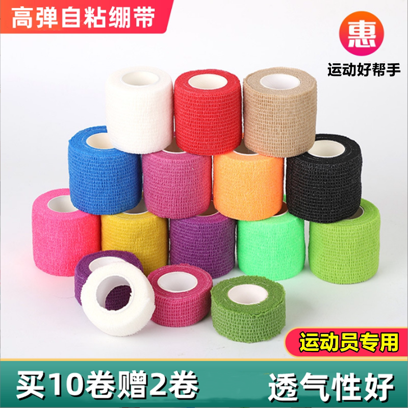 运动自粘弹力绷带足球护踝打脚弹性绷带篮球羽毛球护腕护膝护肘带