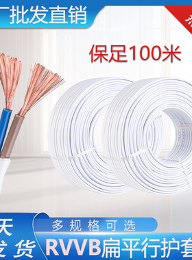 电线2芯0.75/1/1.5/2.5/4平方软护套线平行线防水防晒防冻电源线