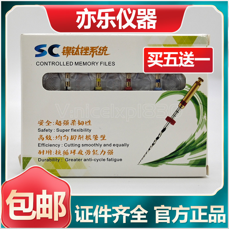 牙科宇森镍钛锉机扩针sc机扩锉得锐m3登士柏口腔机用开口根管锉