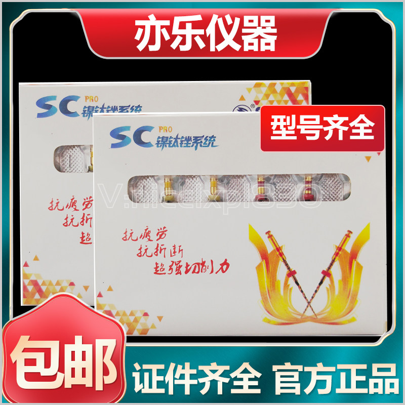 牙科宇森镍钛锉机扩针口腔机用开口根管锉sc机扩锉得锐m3登士柏