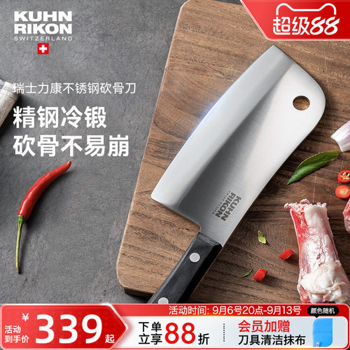 菜刀不锈钢斩骨刀瑞士力康