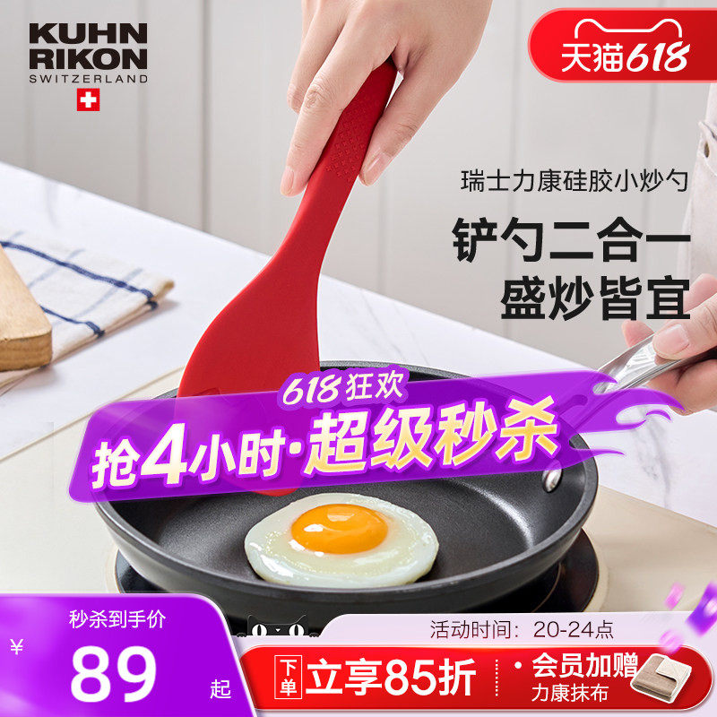 瑞士力康硅胶小炒勺家用不粘锅专用锅铲炒菜炒饭铲子厨房米饭勺子