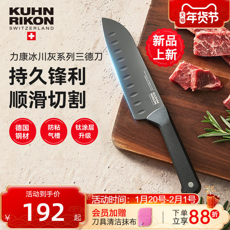 瑞士力康冰川灰三德刀不锈钢镀钛切菜刀家用刀具切肉切片刀菜刀,厨房/烹饪用具,菜刀,淘宝优惠券,粉丝福利购,淘宝优惠卷