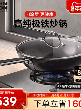 瑞士力康铁锅家用炒菜锅无涂层极铁锅炒锅煤气灶电磁炉通用32cm