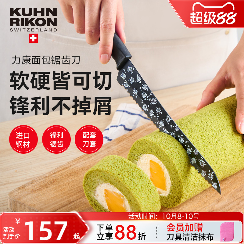 力康不锈钢锯齿面包刀