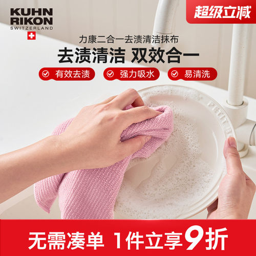 力康去渍吸水百洁布双面双效A类