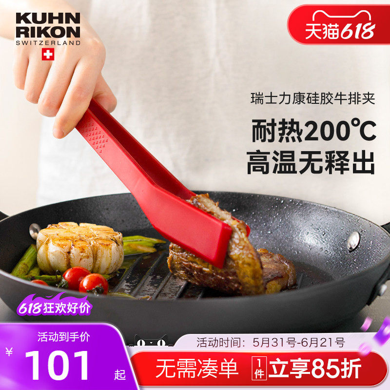 瑞士力康牛排夹硅胶夹子厨房耐高温食品级防烫烤肉烧烤夹食物夹