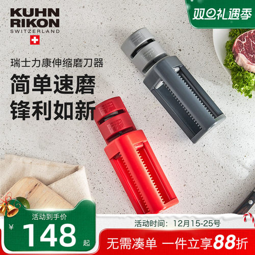 包邮瑞士力康两用锯齿小巧磨刀器