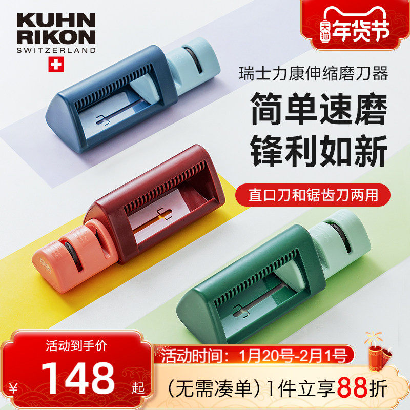 瑞士力康磨刀石家用快速磨刀器菜刀锯齿刀磨刃器磨刀架磨刀神器,厨房/烹饪用具,磨刀器/磨刀石/磨刀架,淘宝优惠券,粉丝福利购,淘宝优惠卷