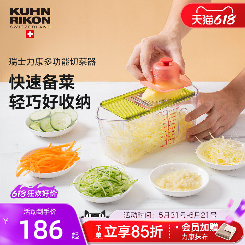 瑞士力康土豆丝厨房切菜神器插丝器多功能擦丝器刨丝器刮丝器家用