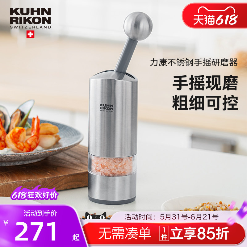 瑞士力康不锈钢黑白胡椒粒研磨器海盐花椒调味瓶手动现磨粉研磨瓶