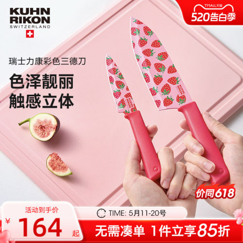 瑞士力康水果刀家用宿舍学生