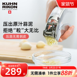 瑞士力康304不锈钢压蒜器家用手动压蒜泥器神器蒜蓉捣蒜器打蒜器