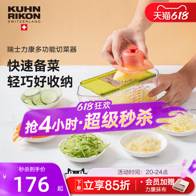 瑞士力康土豆丝厨房切菜神器插丝器多功能擦丝器刨丝器刮丝器家用