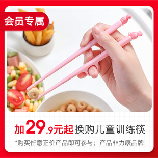 29.9换购进口儿童筷 购买任意正价产品 不可单拍 会员专属