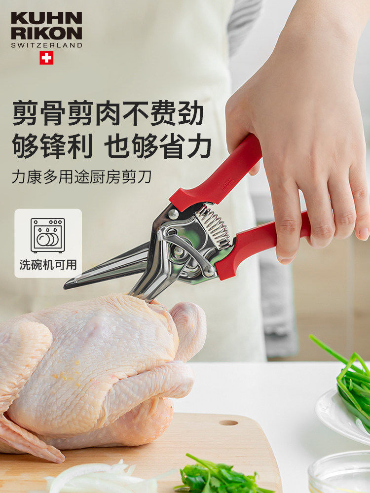 采购产品瑞士利肯厨房剪刀，强大的鸡骨剪刀，骨头剪刀，多功能烧