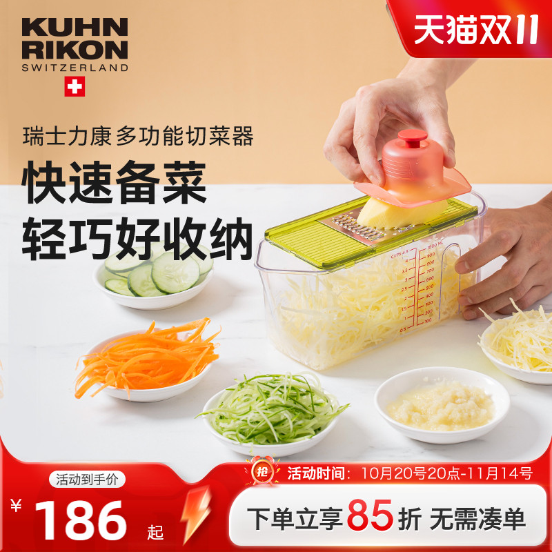 瑞士力康切菜神器多功能土豆丝