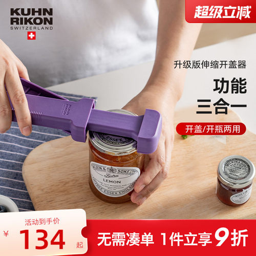 力康伸缩拧盖器多功能