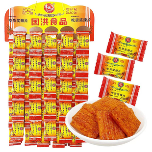 虞国洪奖状辣条吃货奖状辣片8090后童年经典怀旧麻辣面筋零食小吃
