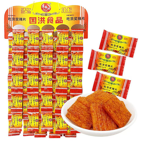虞国洪吃货奖辣片奖状辣条