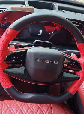 25款星途瑶光C-DM专用手缝方向盘套凌云追风揽月TX星纪元ESET把套