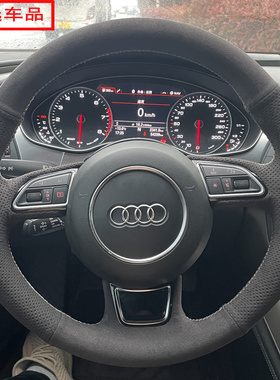奥迪A6L专用翻毛皮手缝方向盘套A4 Q3 Q5L Q7 TT S3 S5A5四季把套