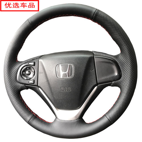 手缝真皮方向盘套本田凌派CRV杰德缤智思域XR-V十代雅阁专用把套 - 封面