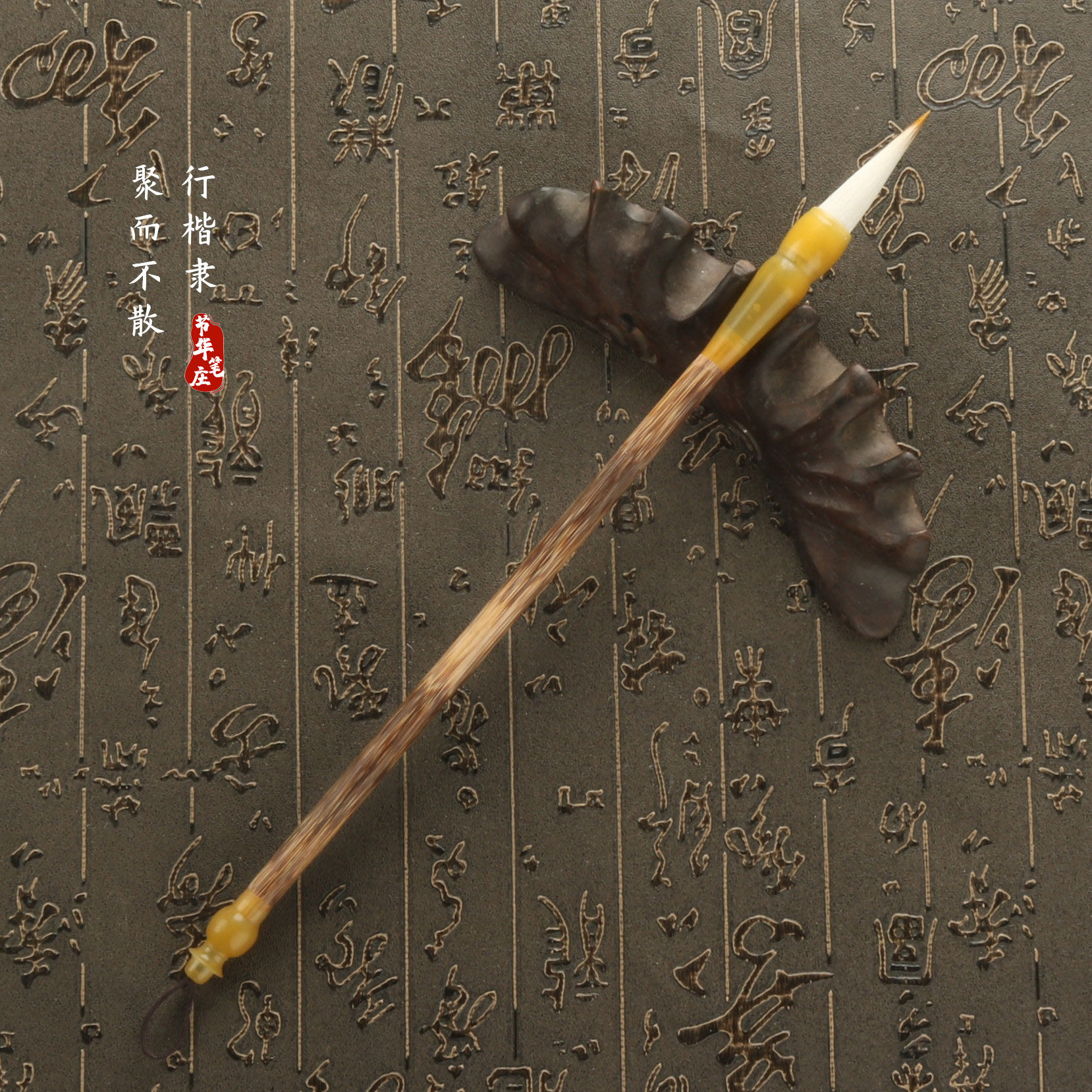 【节华笔庄】锦峰中小狼毫兼毫毛笔初学练习2支包邮