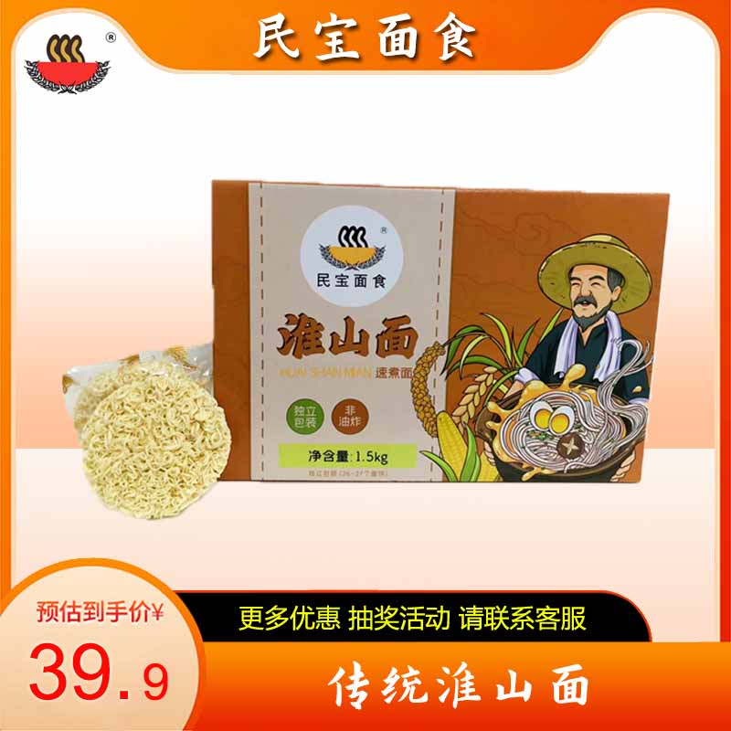 非油炸民宝面食手工工艺淮山面