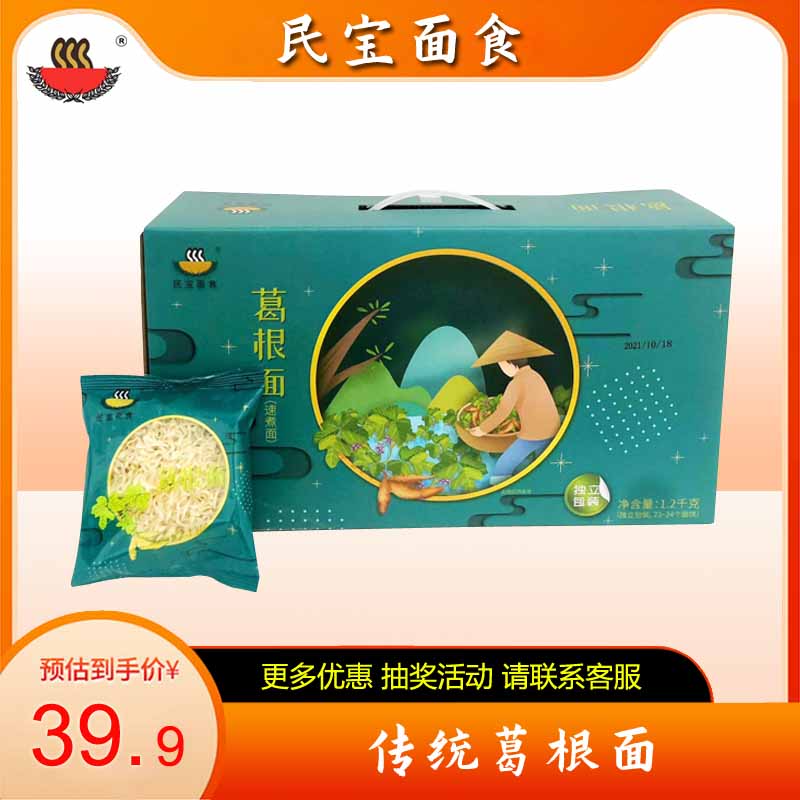 民宝面食葛根面手工工艺非油炸