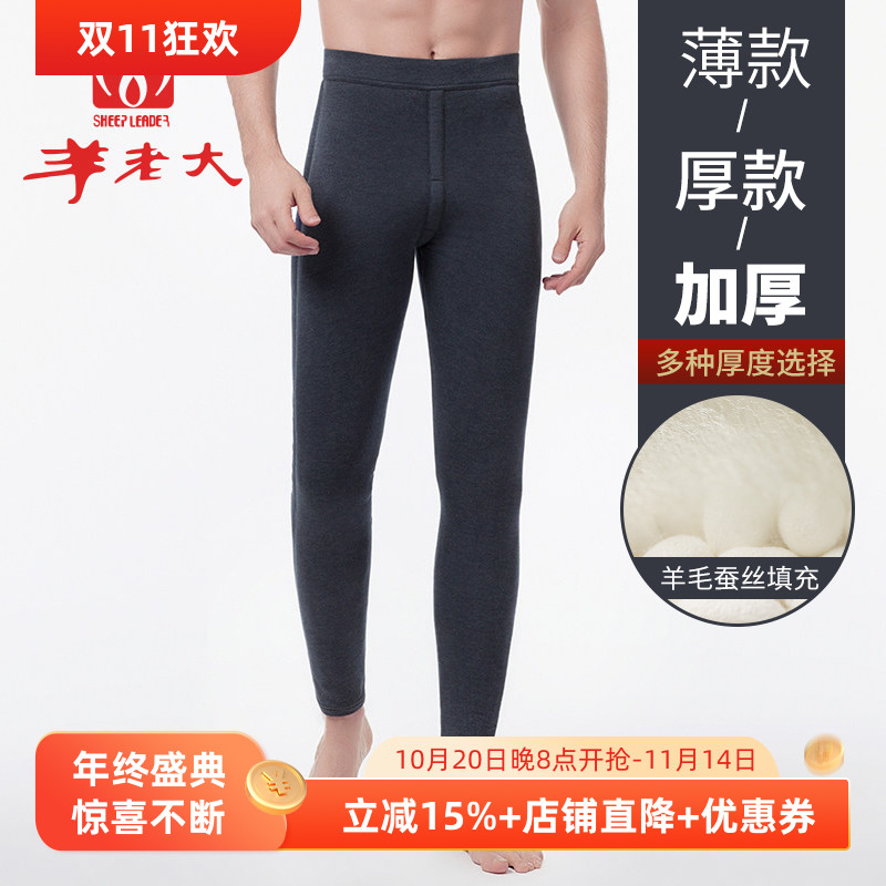 羊毛蚕丝保暖裤男款东北冬季加厚