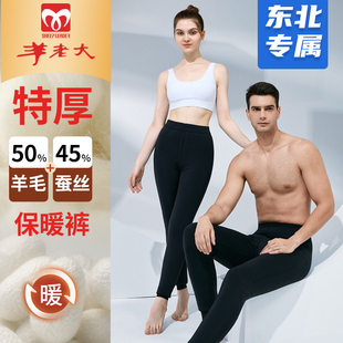 东北特厚棉裤 情侣修身 特厚高腰羊毛蚕丝保暖裤 羊老大冬季