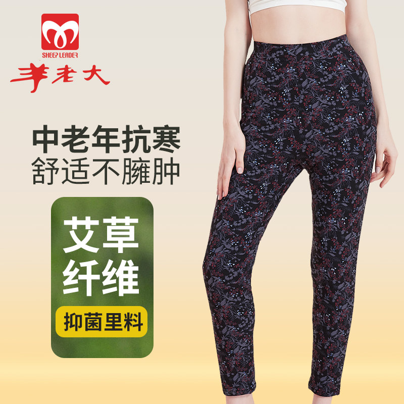 羊老大女中老年加厚印花保暖裤