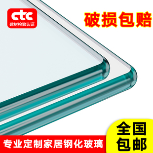 定做钢化玻璃订制桌面茶几台面玻璃板家用餐桌圆形长方形异形 包邮