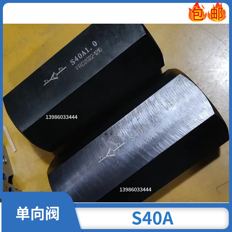 管式单向阀S40A11B S40A01B S40A21B S40A22B S40A32B/52B直通阀-封面