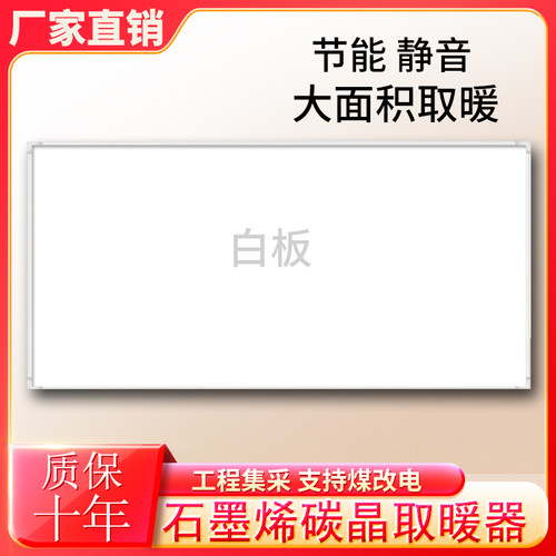 碳晶墙暖壁画电热板暖气片