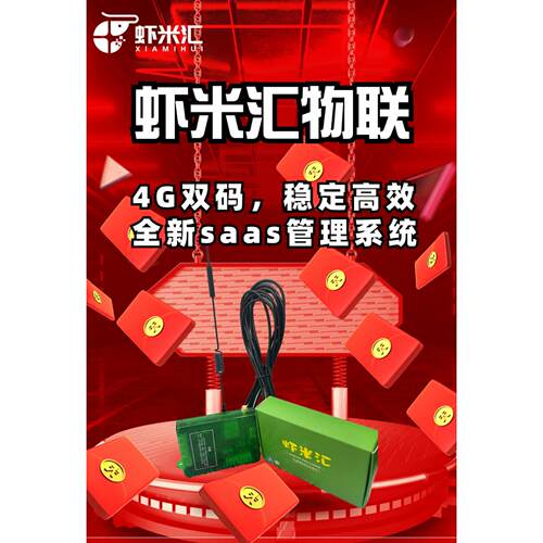 安全稳定支付盒子虾米汇不错账