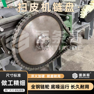 链轮链条扫皮机头齿轮配件原厂尺寸60齿15钢齿钢工业淬火单排台阶