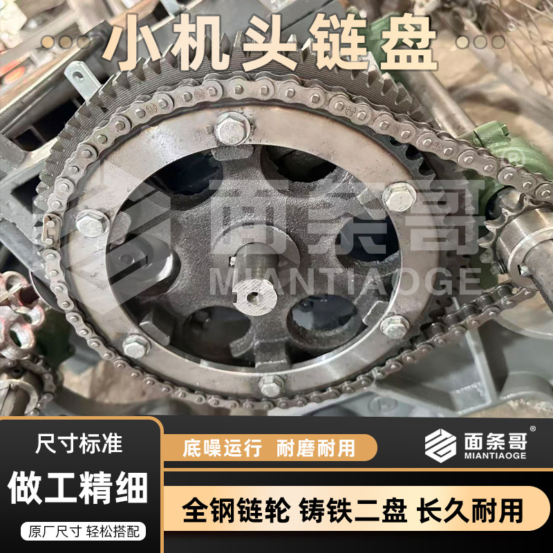 二盘链轮链盘链条齿轮4分出面机牙轮工业小机头配件原厂尺寸耐用