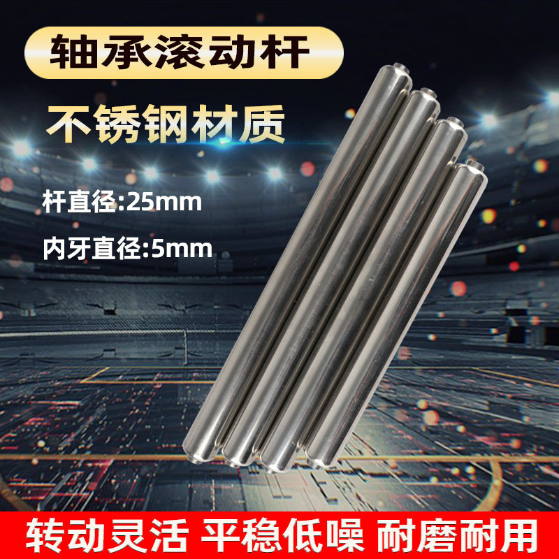 轴承杆25mm切面机厂销定制