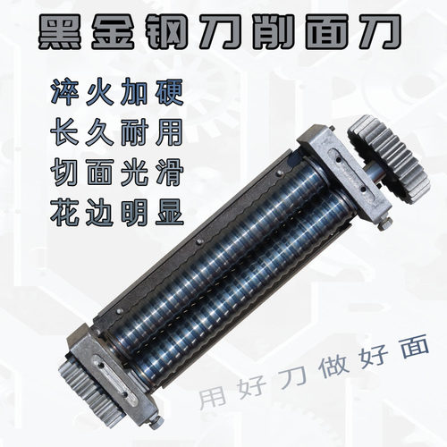 重庆鲜面大型压面机器刀削面刀