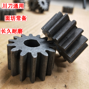 面刀小齿轮14齿粉末冶金圆刀方刀配件重庆鲜面条齿轮川刀平口D形
