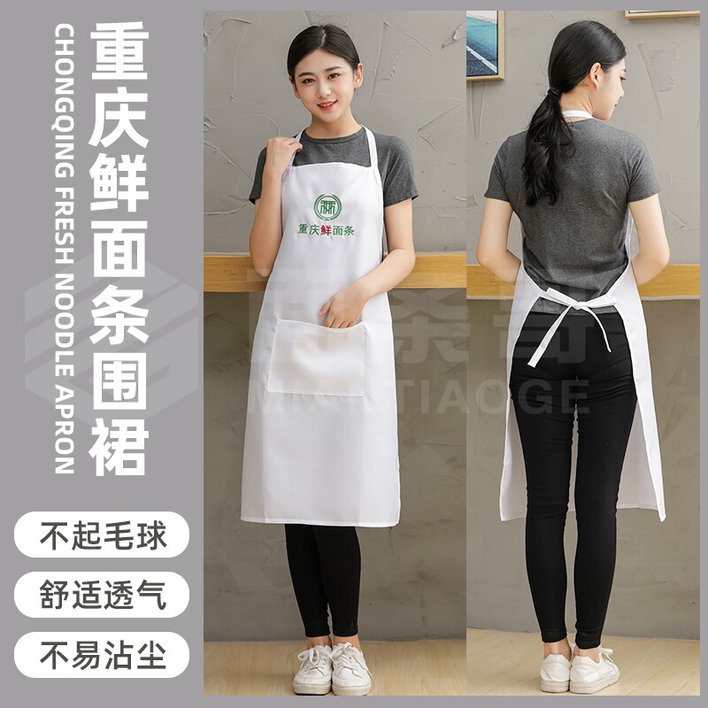 重庆鲜面条工作服白色防尘围裙面坊专用挂式带大口袋涤纶背带围裙