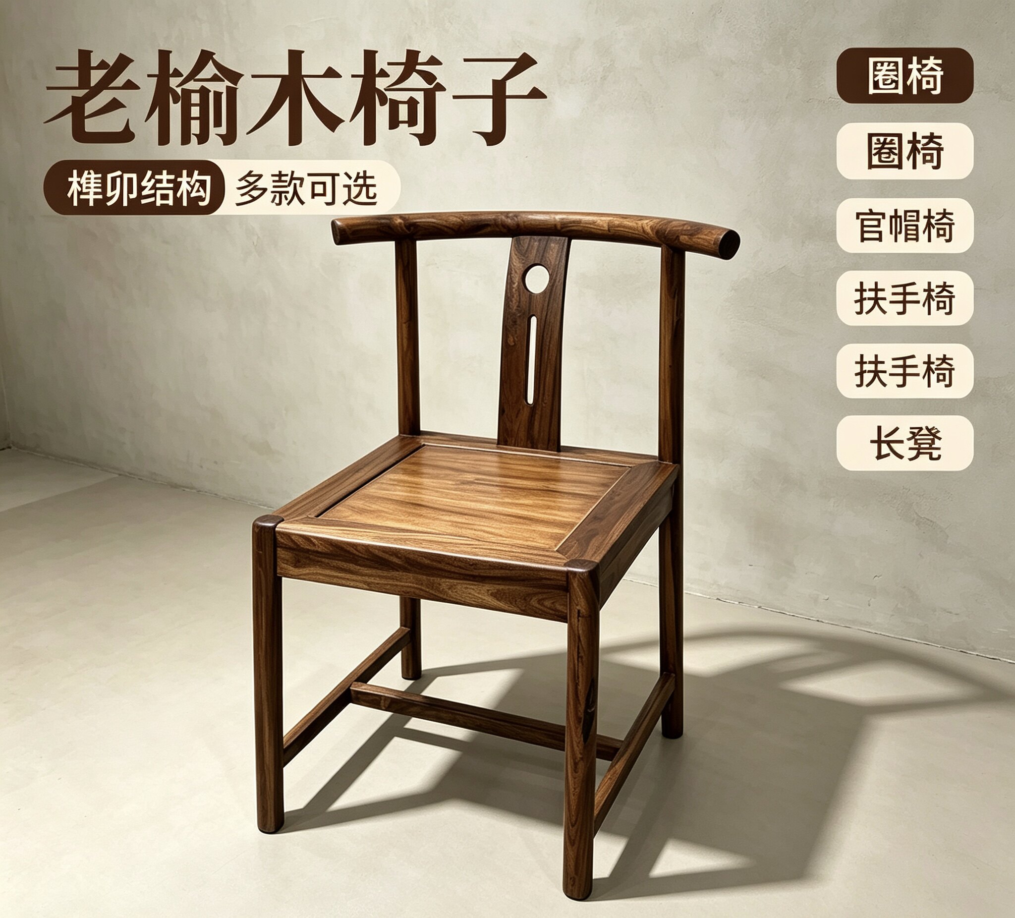 老榆木椅子实木靠背椅简约休闲阳台餐椅吧台椅中式原木复古