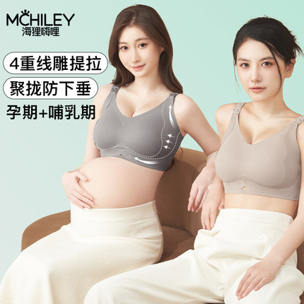 孕妇哺乳内衣夏薄大胸聚拢防下垂产后喂奶专用大码孕早期文胸女两