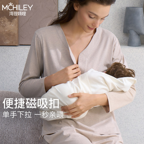 McHiley月子服孕妇睡衣哺乳天竹棉产妇居家秋冬产后喂奶专用女全