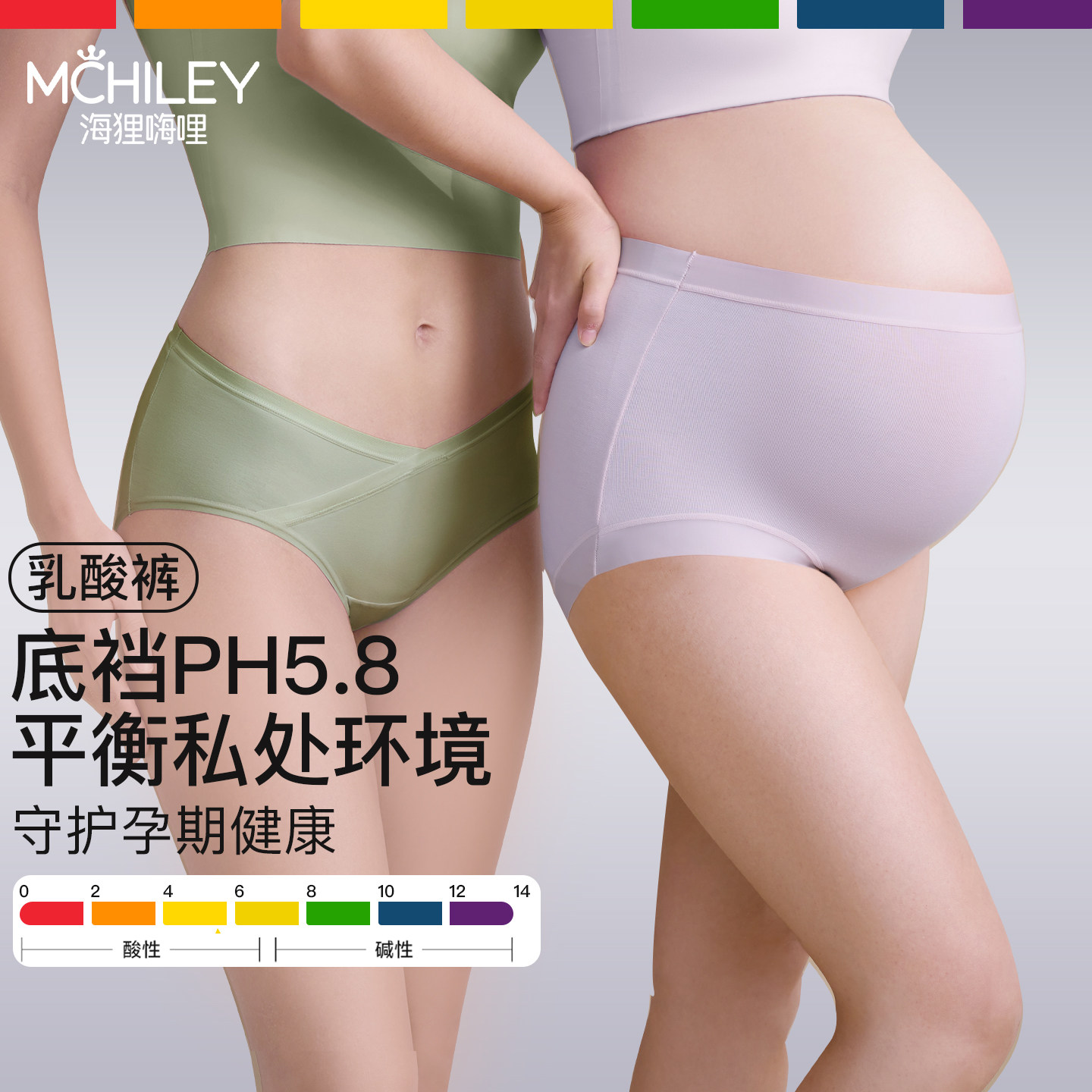 【新品】海狸嗨哩10A抗菌莫代尔孕妇内裤孕期孕中晚期大码低腰高