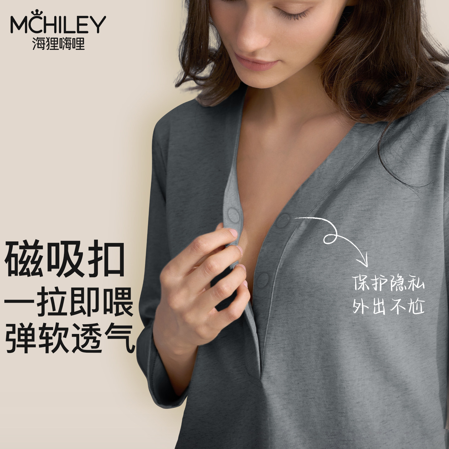 McHiley哺乳睡衣产后喂奶专用月子服天竹棉产妇孕妇家居服秋冬女,孕妇装/孕产妇用品/营养,家居服套装,淘宝优惠券,粉丝福利购,淘宝优惠卷